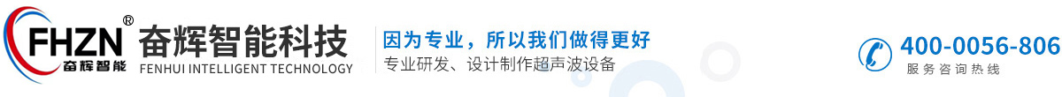 安徽奮輝智能科技有限公司